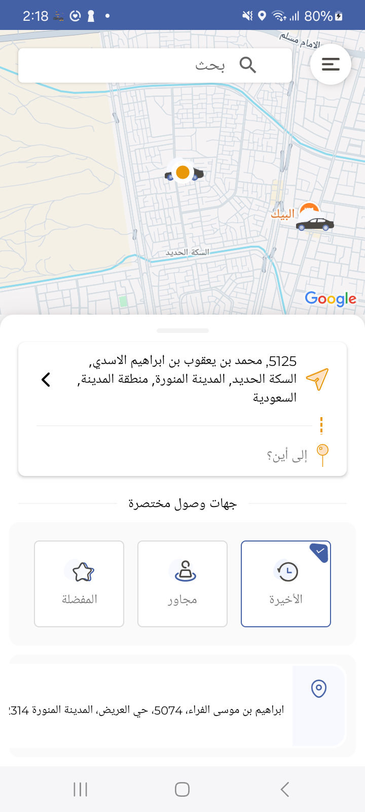 Minute app client - screen 2