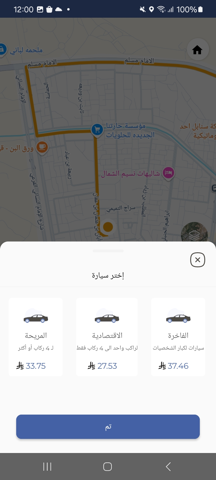Minute app client - screen 3