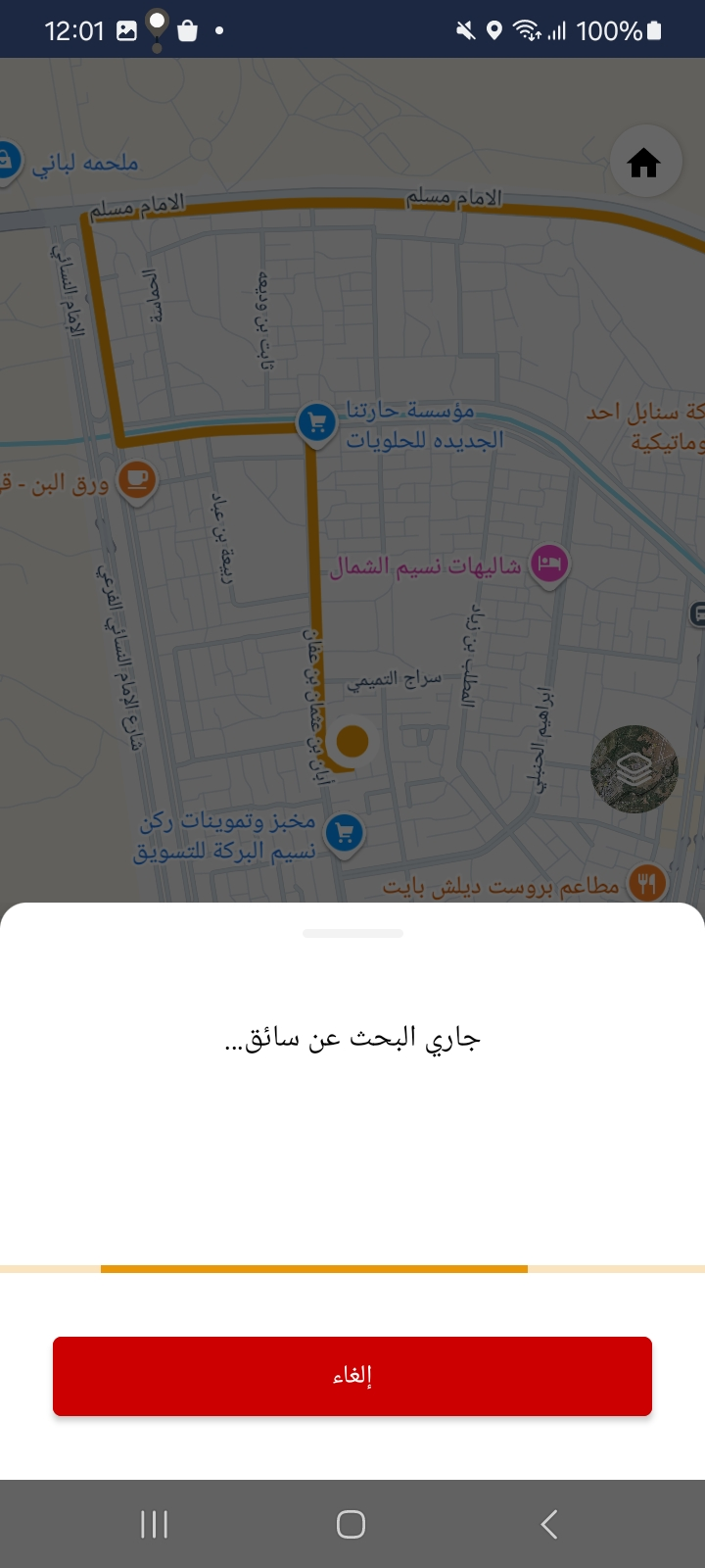 Minute app client - screen 4