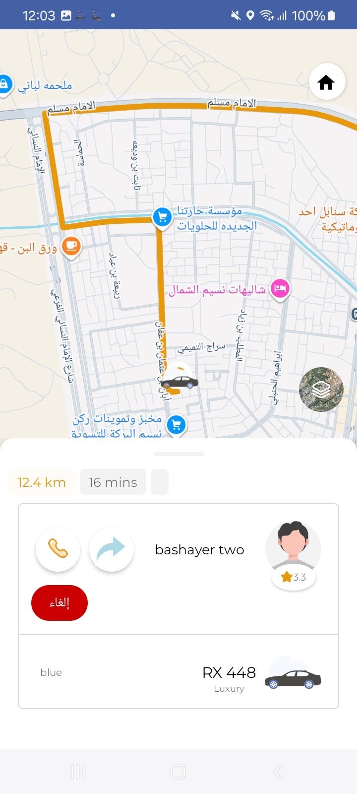 Minute app client - screen 5