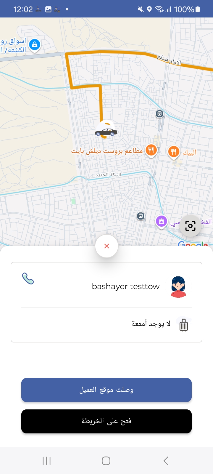 Minute app driver - screen 2
