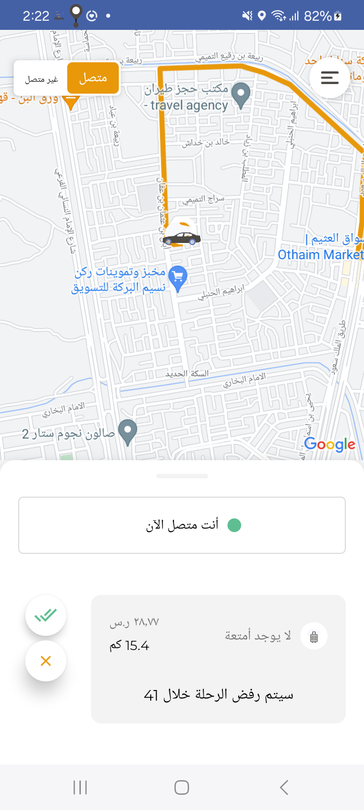 Minute app driver - screen 3