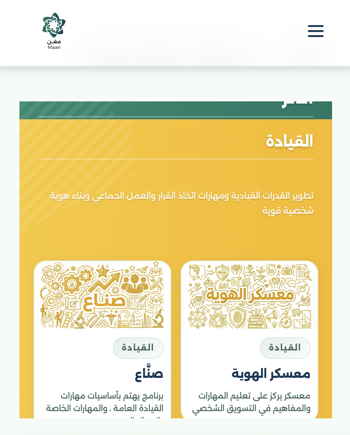 Ma’an Initiative - screen 4