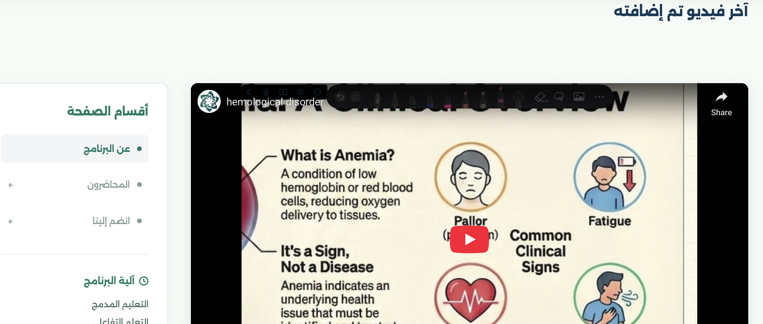 Ma’an Initiative - screen 2