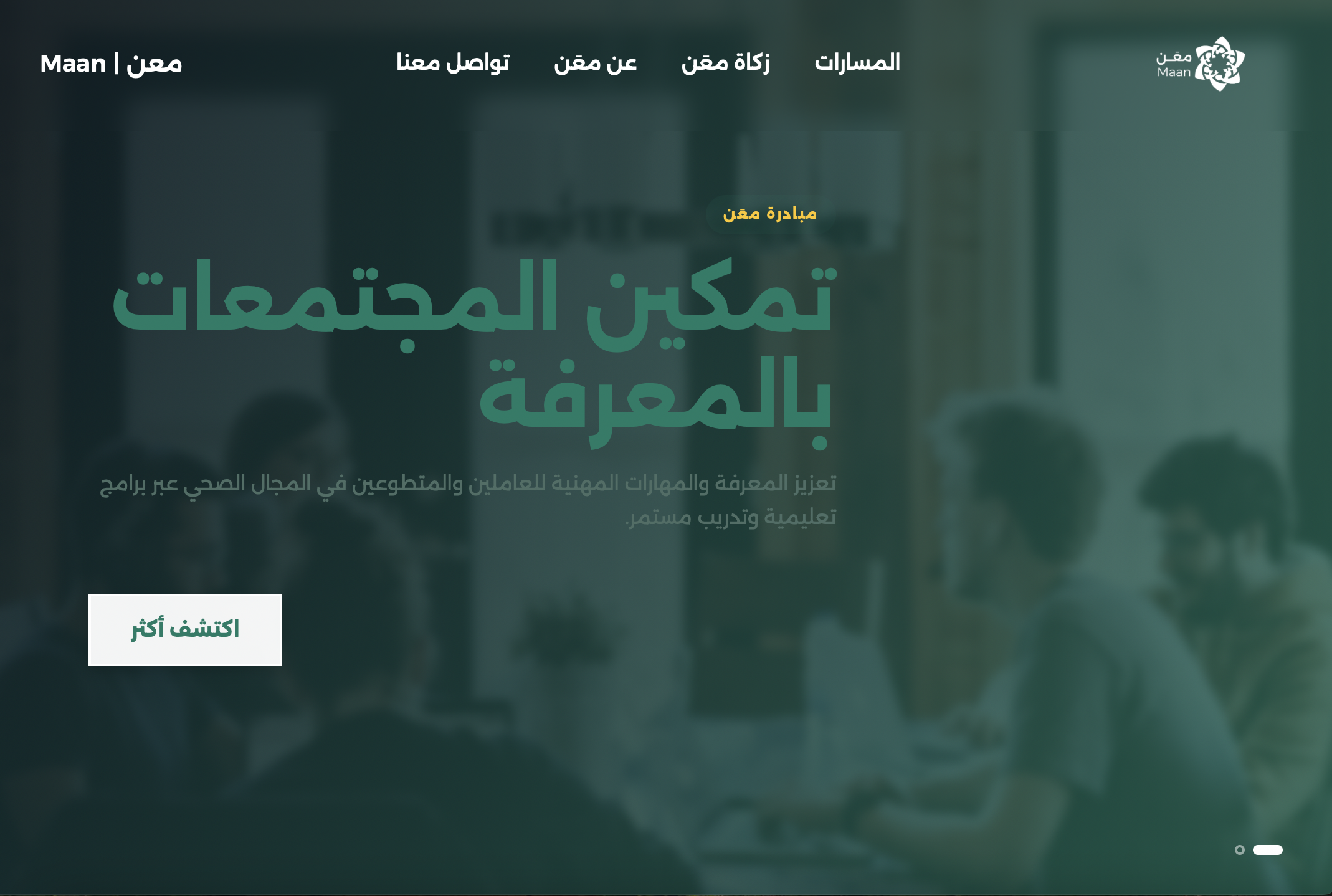 Ma’an Initiative - screen 1