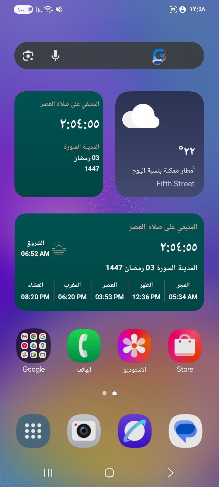 Minhaj app - screen 5